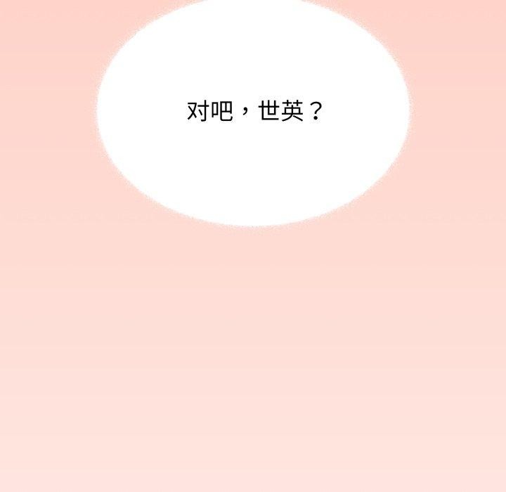 缺德邻居难相处第14話