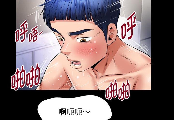 私密的牵绊第36話