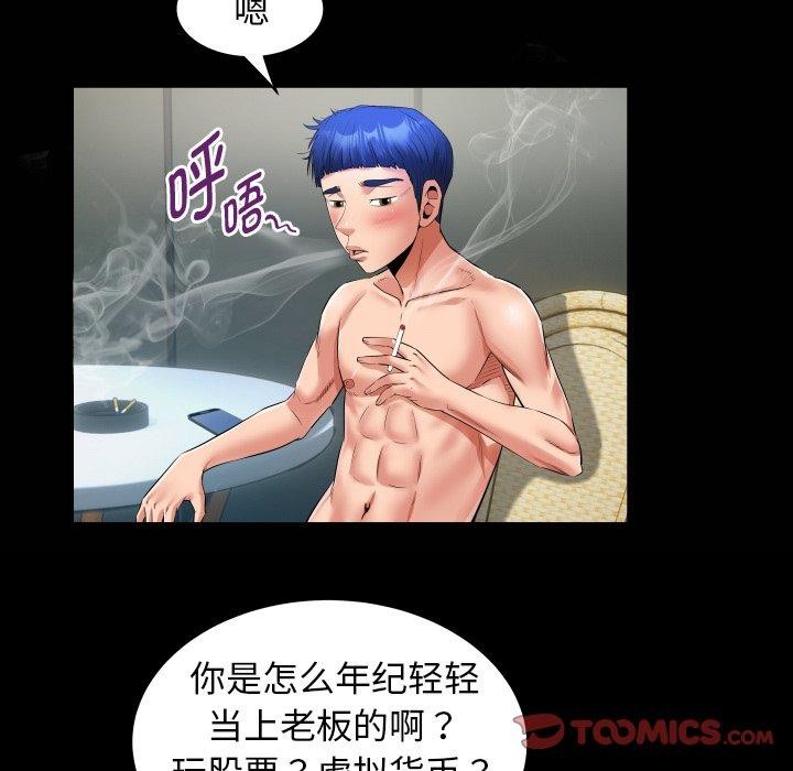 私密的牵绊第36話