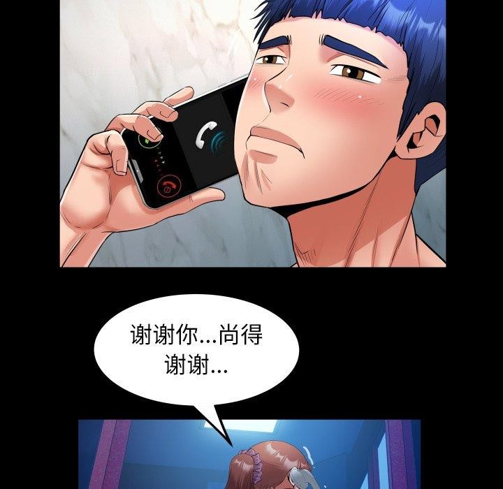 私密的牵绊第36話