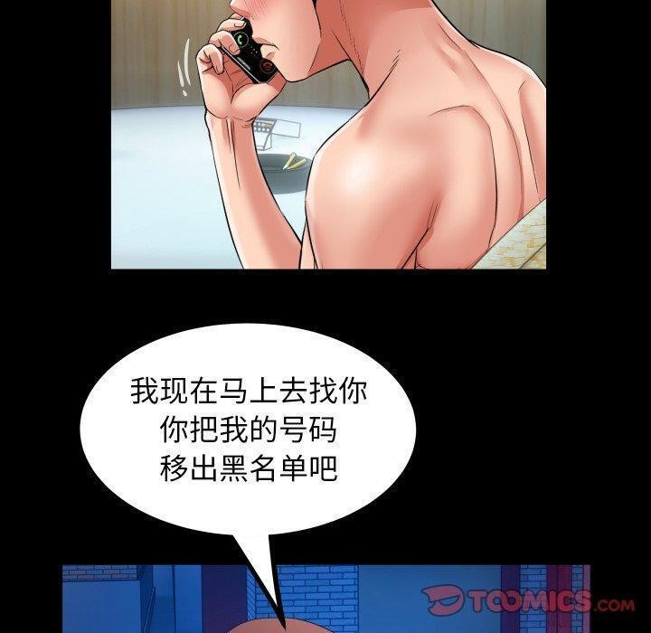 私密的牵绊第36話