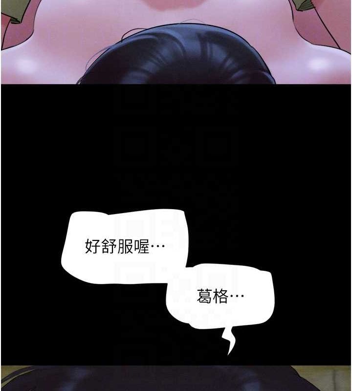 韶恩第30話-路邊撿來的上等名器