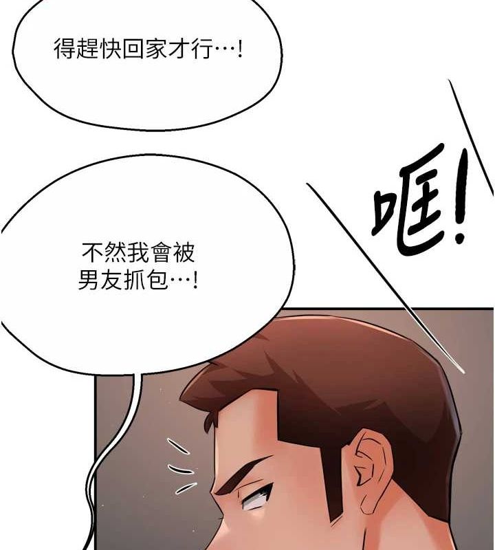 癢樂多阿姨第42話-妳是為了我打扮的嗎?