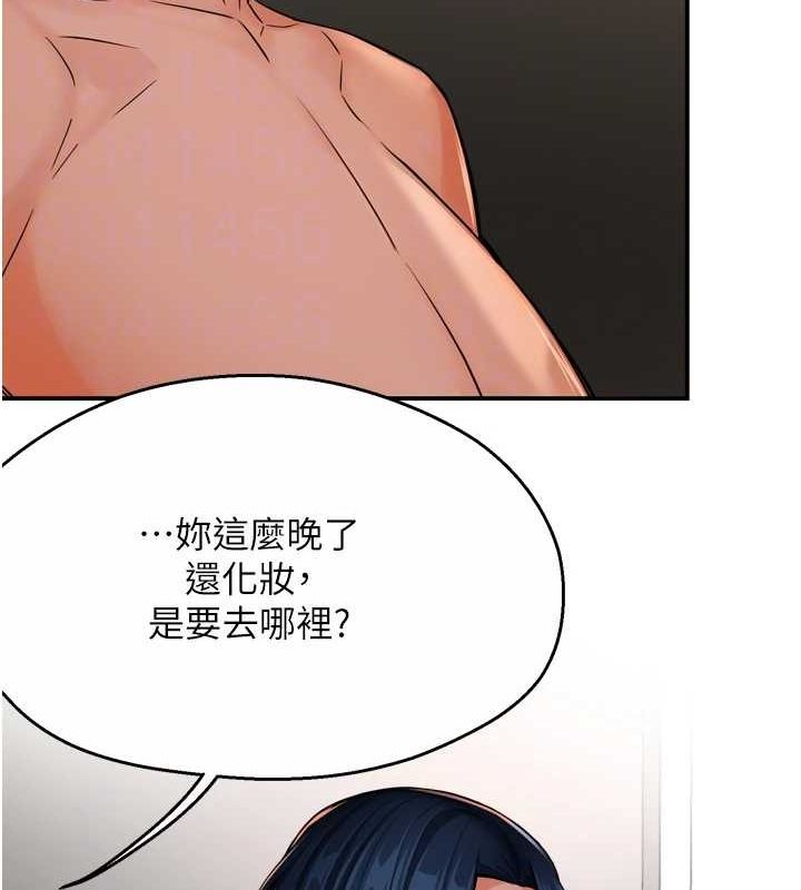 癢樂多阿姨第42話-妳是為了我打扮的嗎?