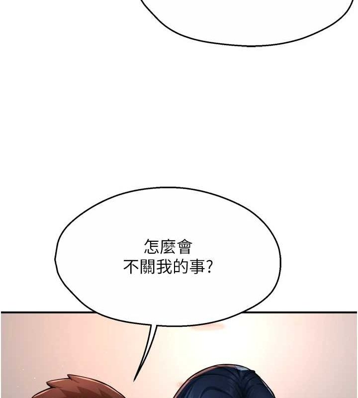 痒乐多阿姨第42話-妳是為了我打扮的嗎?