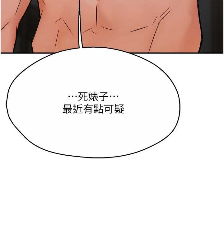 癢樂多阿姨第42話-妳是為了我打扮的嗎?