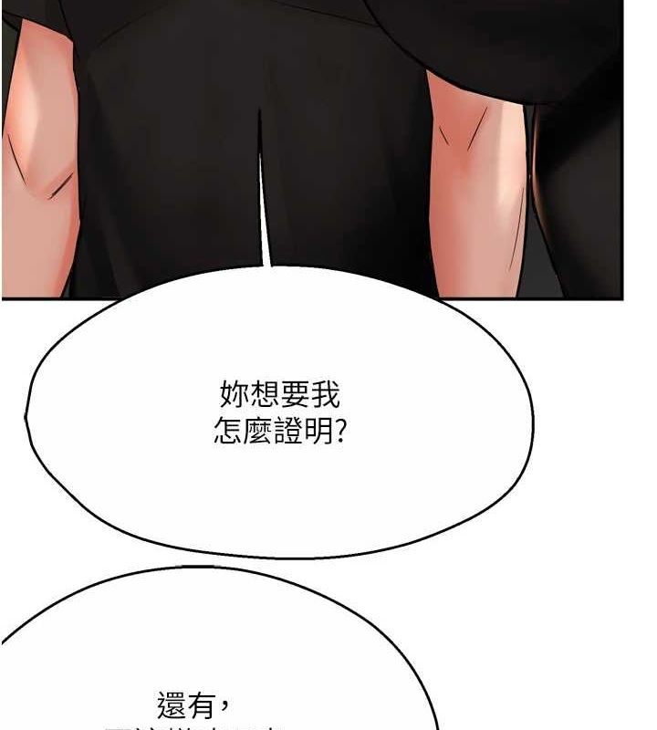 癢樂多阿姨第42話-妳是為了我打扮的嗎?