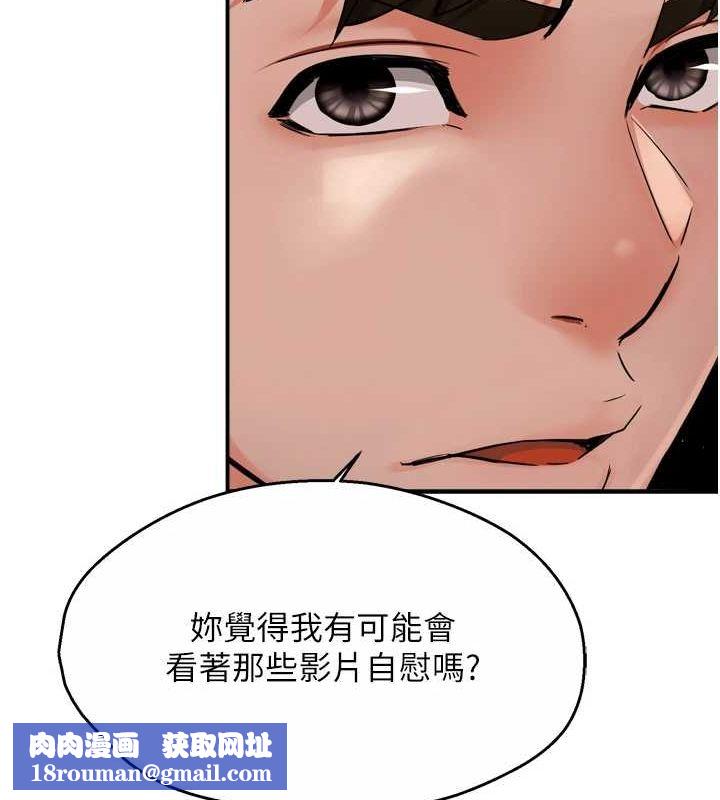 癢樂多阿姨第42話-妳是為了我打扮的嗎?
