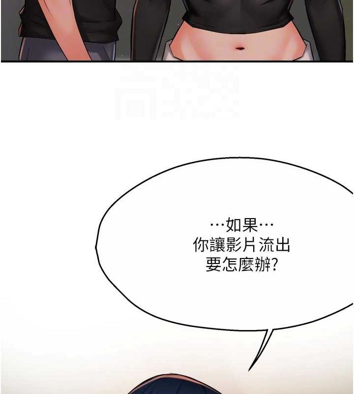 癢樂多阿姨第42話-妳是為了我打扮的嗎?
