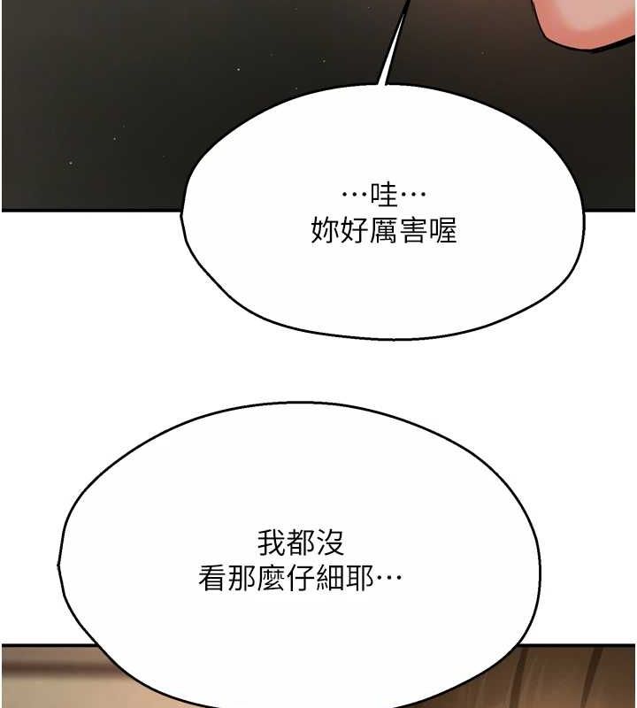 痒乐多阿姨第42話-妳是為了我打扮的嗎?