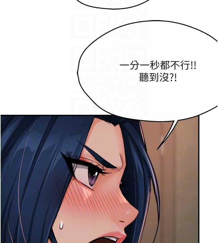 癢樂多阿姨第42話-妳是為了我打扮的嗎?