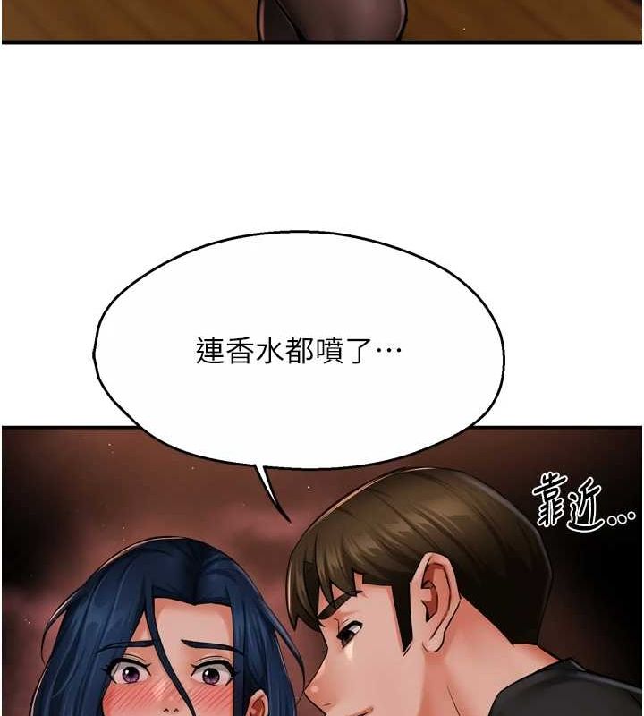 癢樂多阿姨第42話-妳是為了我打扮的嗎?