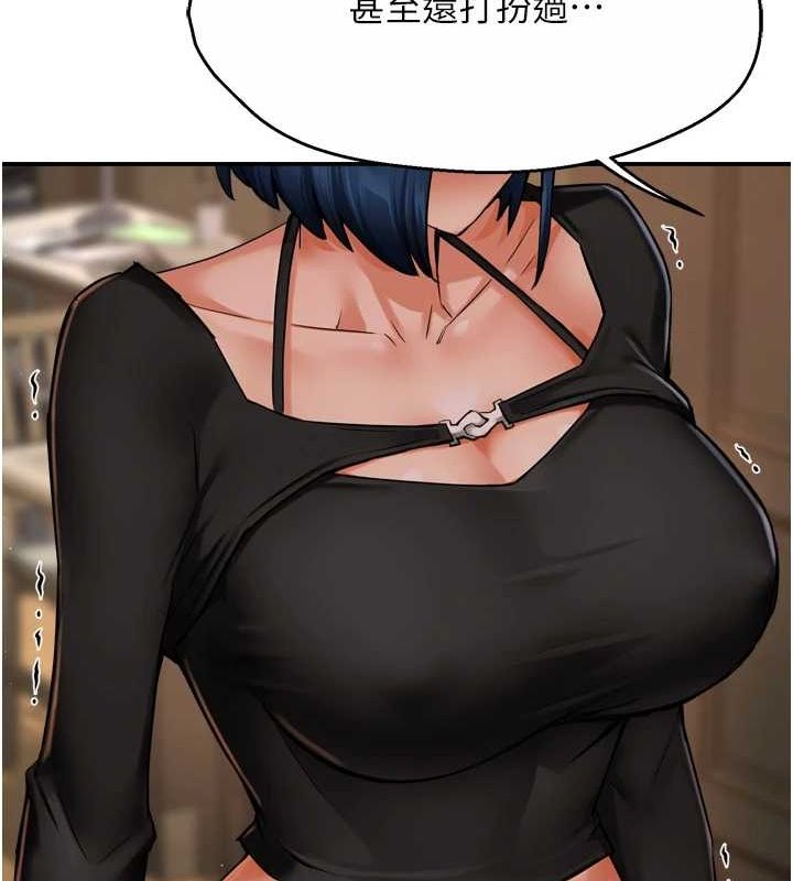 癢樂多阿姨第42話-妳是為了我打扮的嗎?