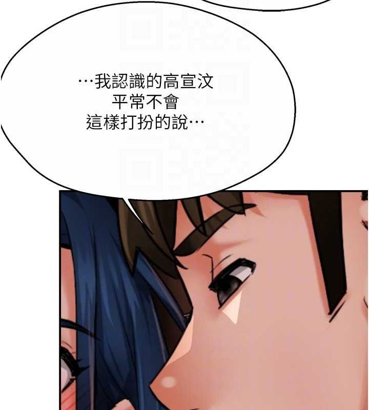 痒乐多阿姨第42話-妳是為了我打扮的嗎?