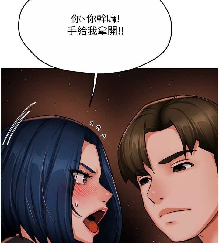 癢樂多阿姨第42話-妳是為了我打扮的嗎?