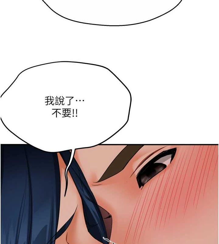 癢樂多阿姨第42話-妳是為了我打扮的嗎?