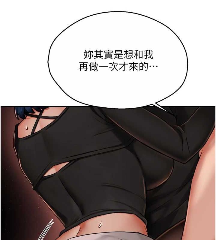 癢樂多阿姨第42話-妳是為了我打扮的嗎?