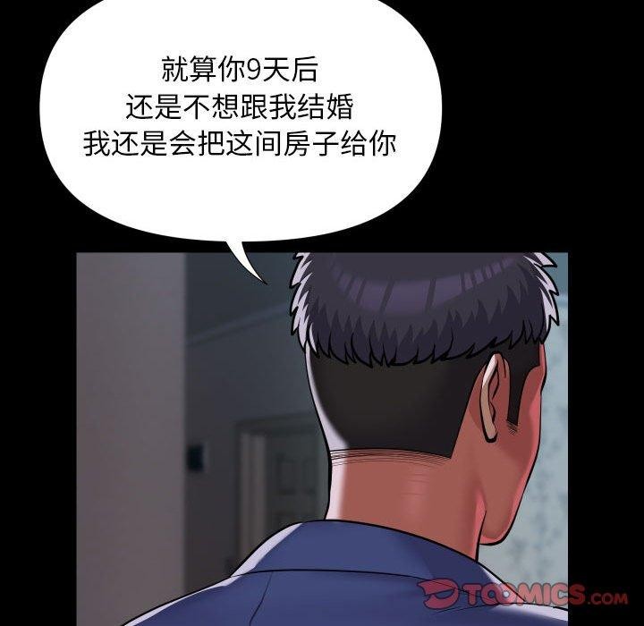 敲開你的門第121話