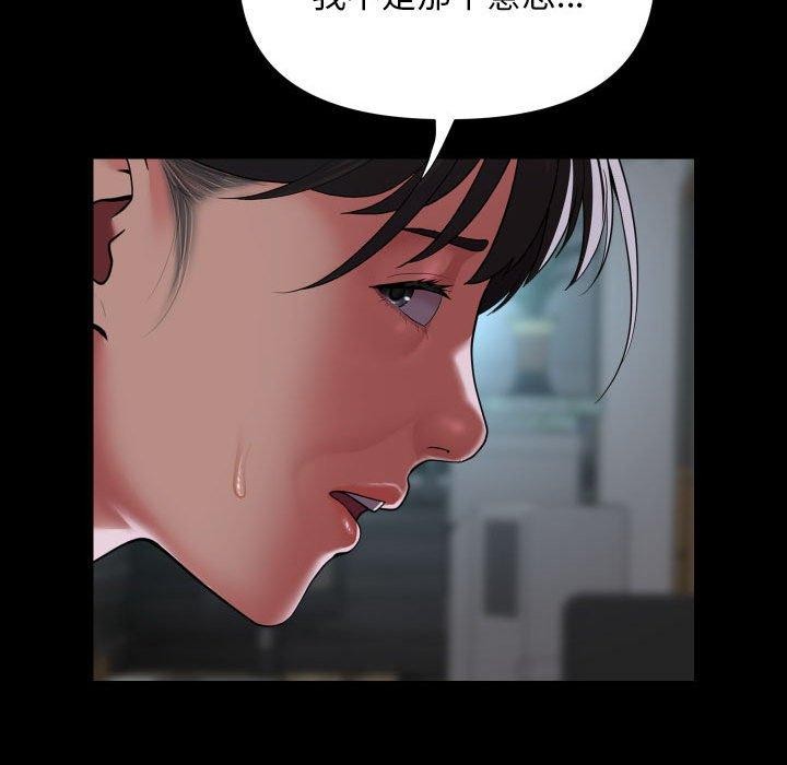 敲开你的门第121話