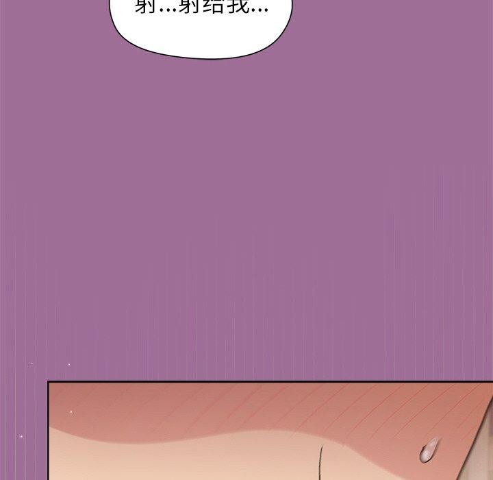 和美女上司玩游戏第33話