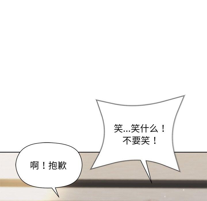 和美女上司玩游戏第33話