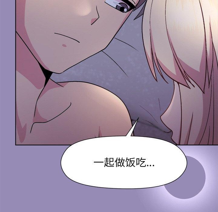 和美女上司玩游戏第33話