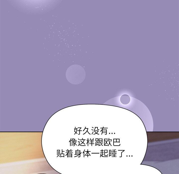 和美女上司玩游戏第33話