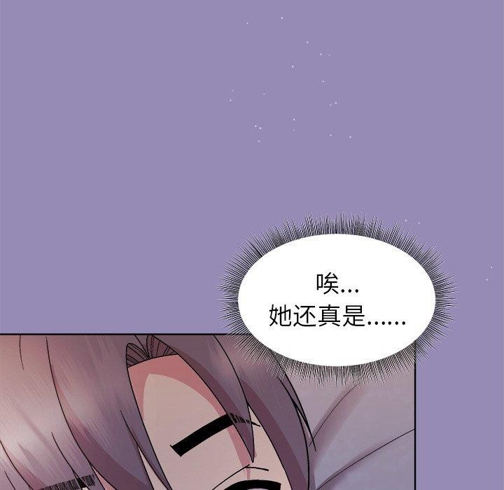 和美女上司玩游戏第33話