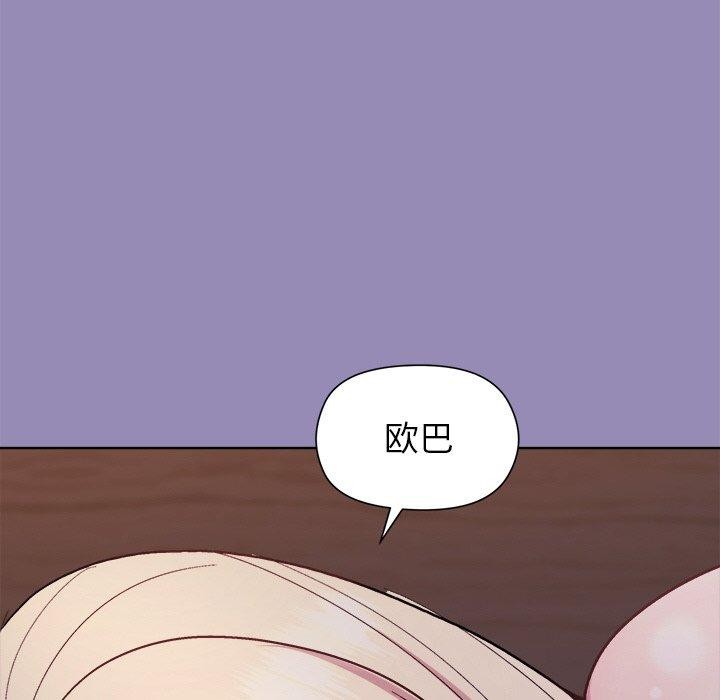 和美女上司玩游戏第33話