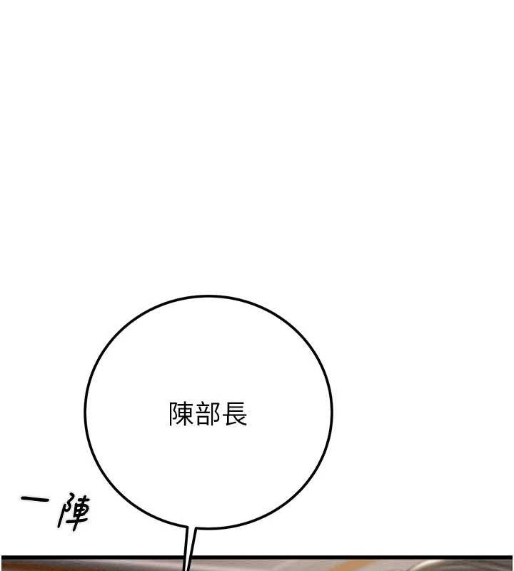 掠奪行動第36話-累的話就依賴我