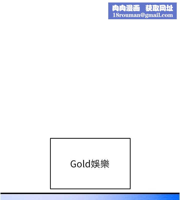 掠奪行動第36話-累的話就依賴我