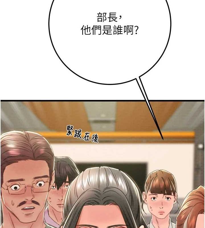 掠夺行动第36話-累的話就依賴我