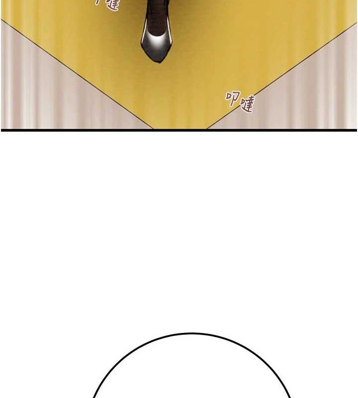 掠奪行動第36話-累的話就依賴我