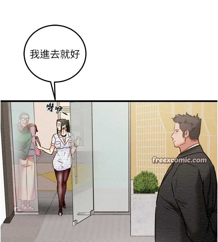 掠奪行動第36話-累的話就依賴我