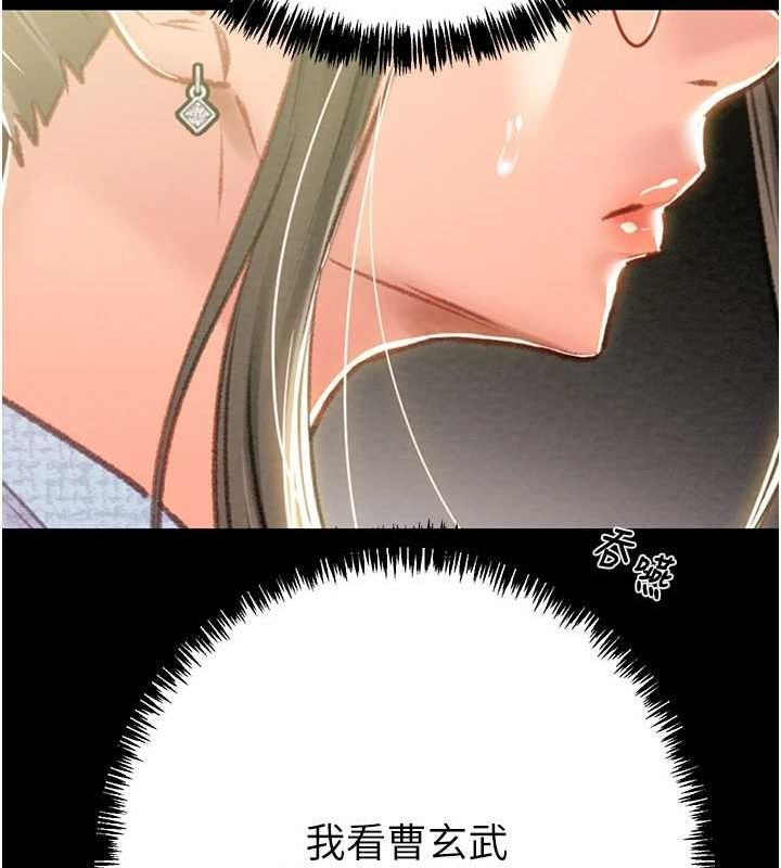 掠奪行動第36話-累的話就依賴我