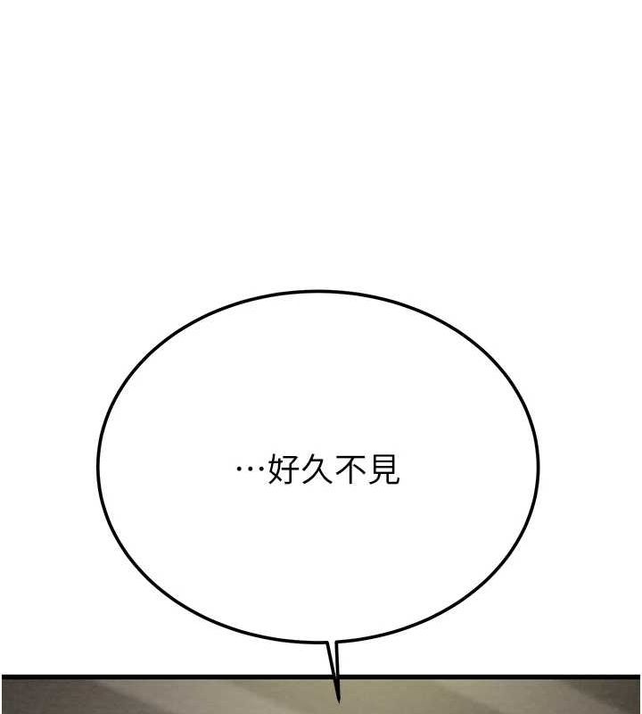 掠夺行动第36話-累的話就依賴我