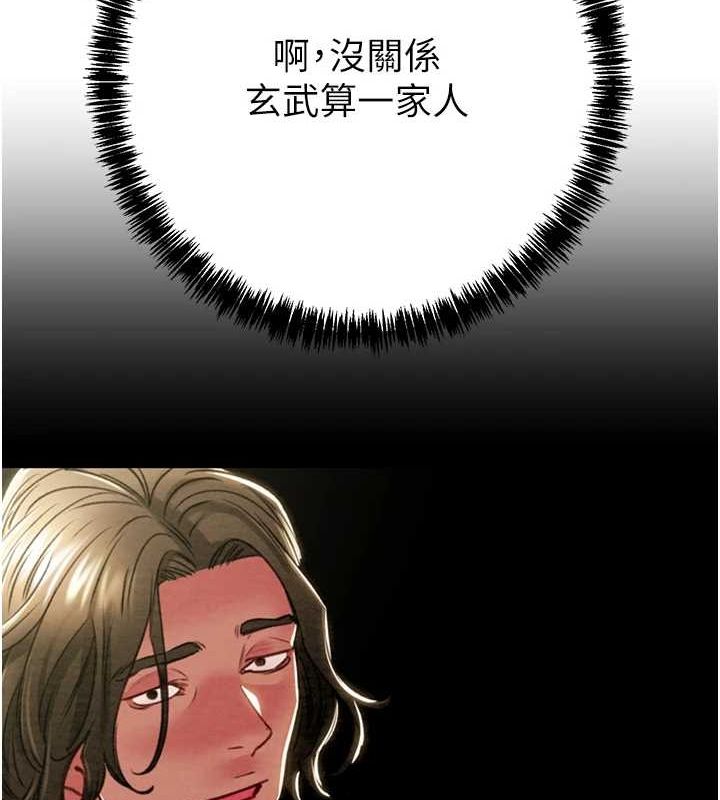 掠奪行動第36話-累的話就依賴我