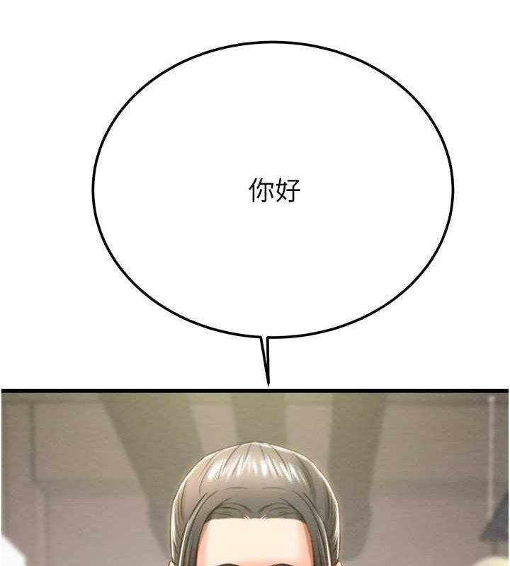 掠奪行動第36話-累的話就依賴我