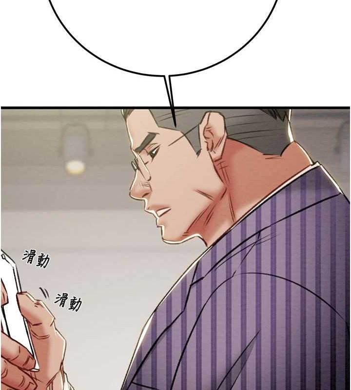 掠奪行動第36話-累的話就依賴我