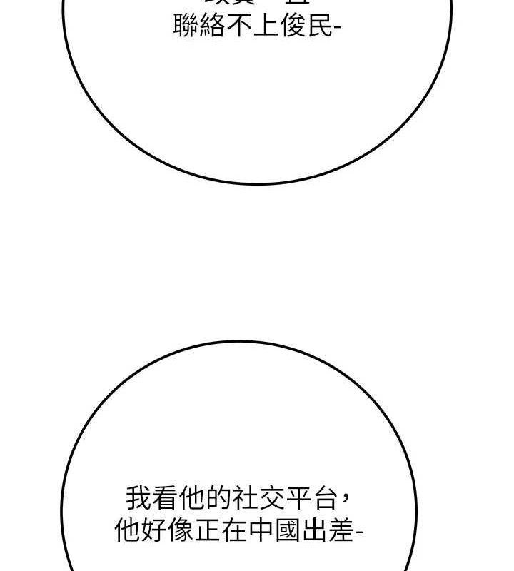 掠奪行動第36話-累的話就依賴我