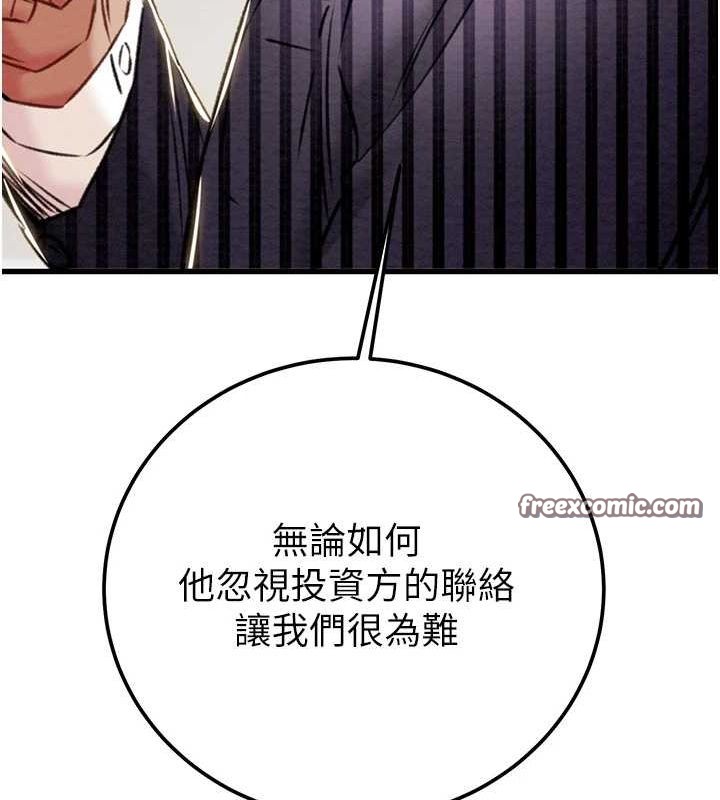 掠夺行动第36話-累的話就依賴我