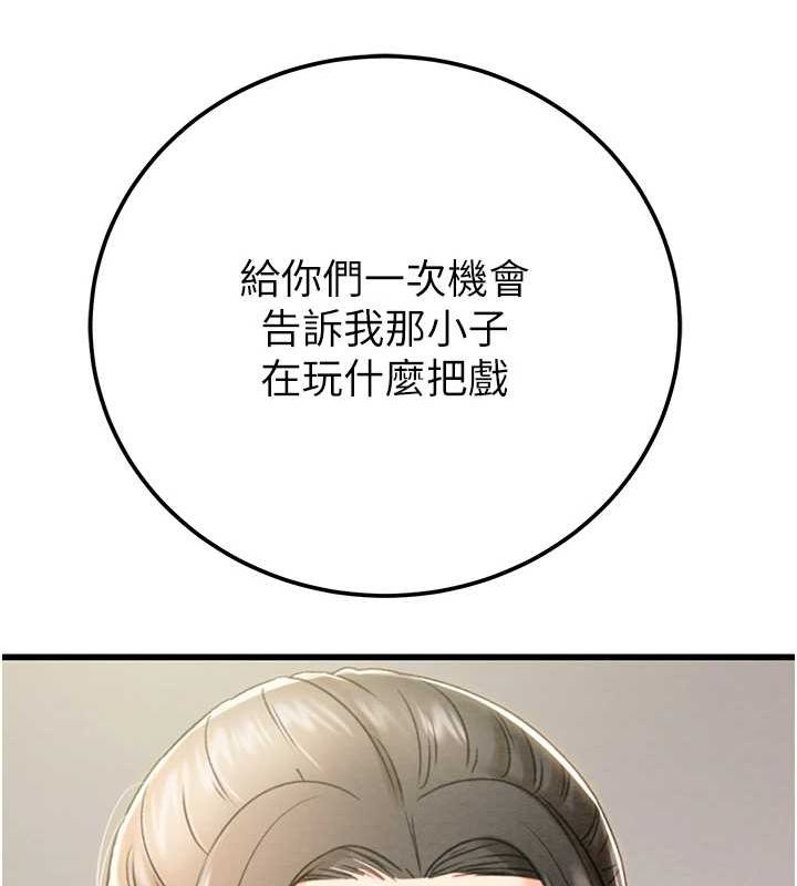 掠奪行動第36話-累的話就依賴我