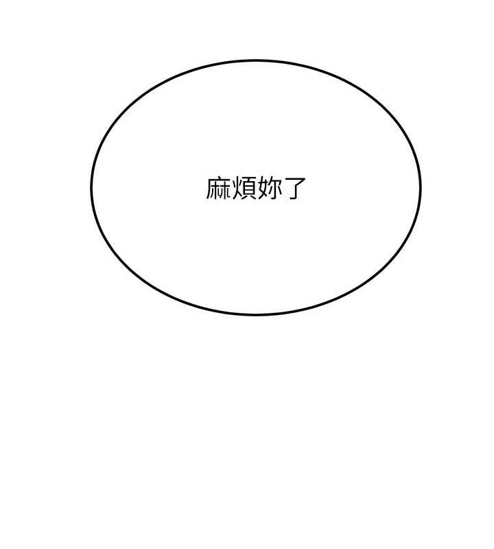 掠奪行動第36話-累的話就依賴我