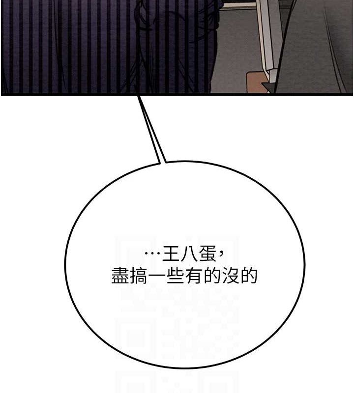 掠奪行動第36話-累的話就依賴我