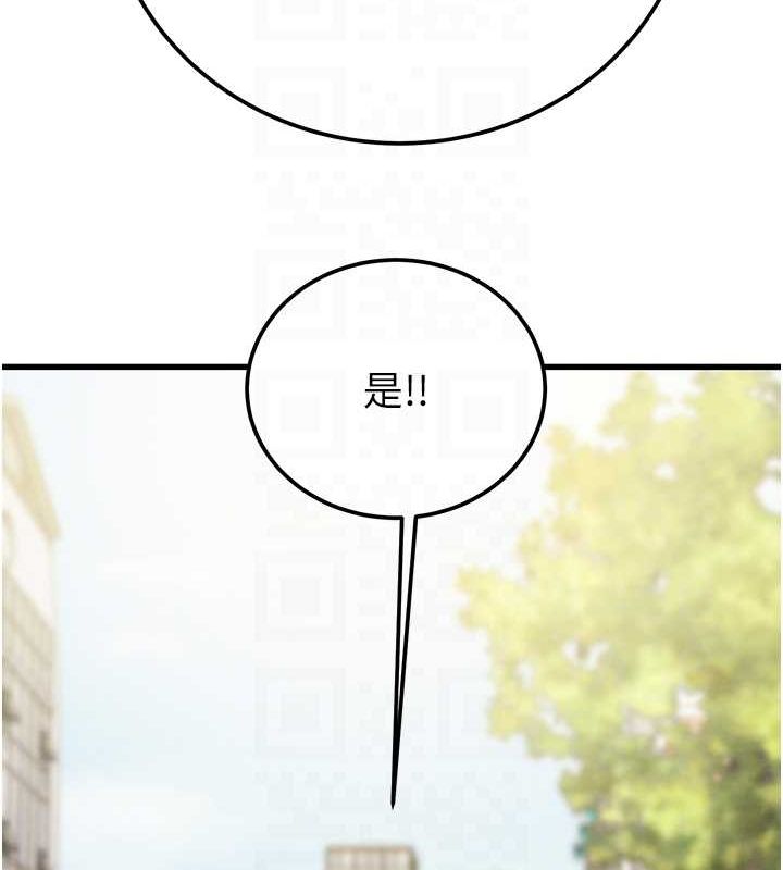 掠奪行動第36話-累的話就依賴我