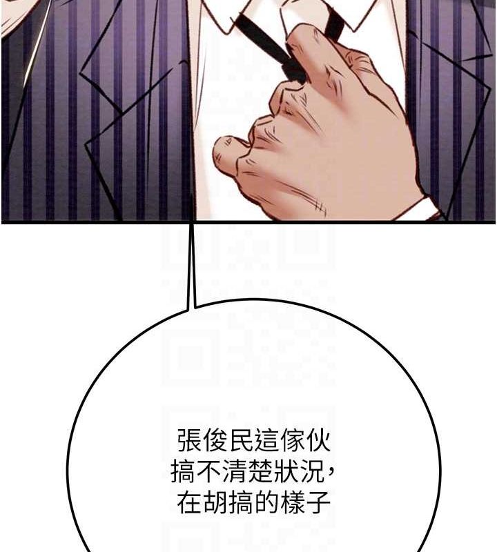 掠奪行動第36話-累的話就依賴我