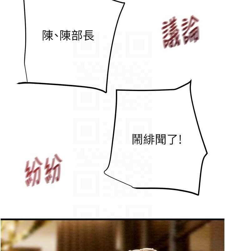 掠夺行动第36話-累的話就依賴我