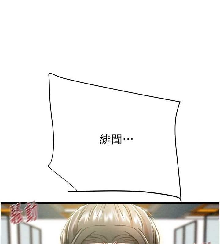 掠奪行動第36話-累的話就依賴我