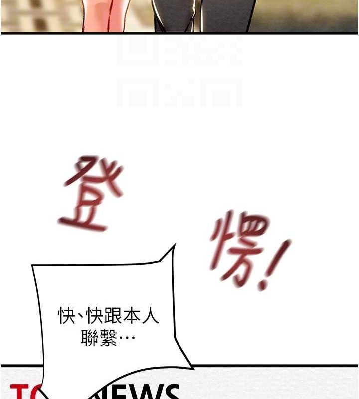 掠奪行動第36話-累的話就依賴我