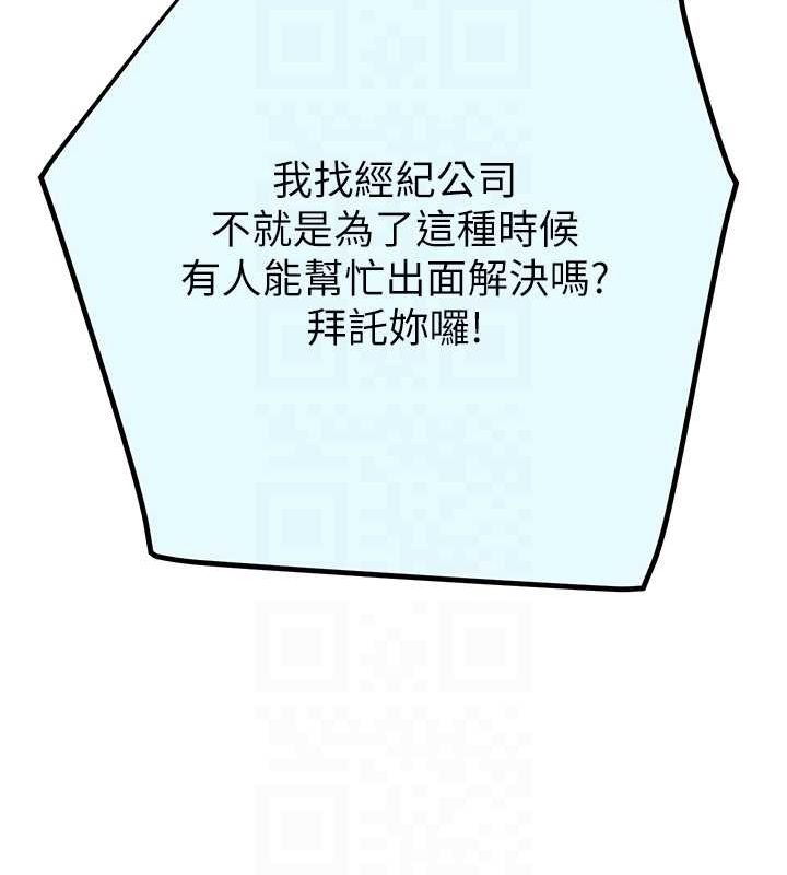 掠奪行動第36話-累的話就依賴我